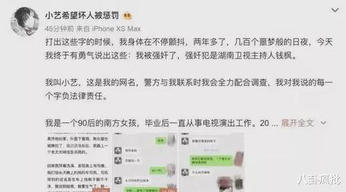 2021娱乐圈吃瓜整理